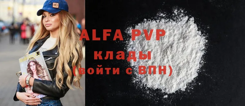 Alpha PVP СК  Орлов 